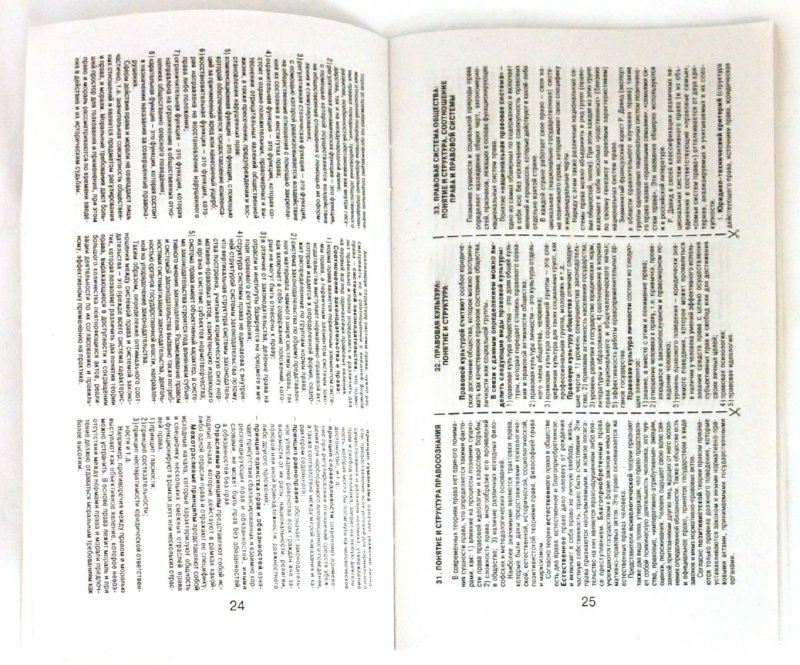 Шпаргалку По Теории Государства И Права - standartbooks
