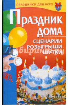 Начало праздника новый год сценарий Начало праздника новый год сценарий