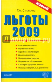    -2009:   
