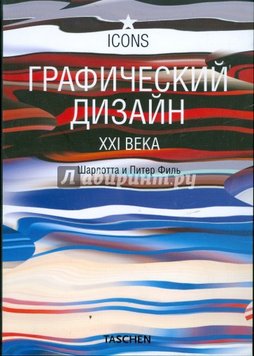 Дизайн xxi века Дизайн xxi века