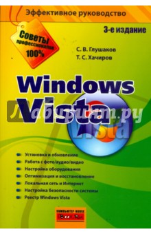   ,    Windows Vista
