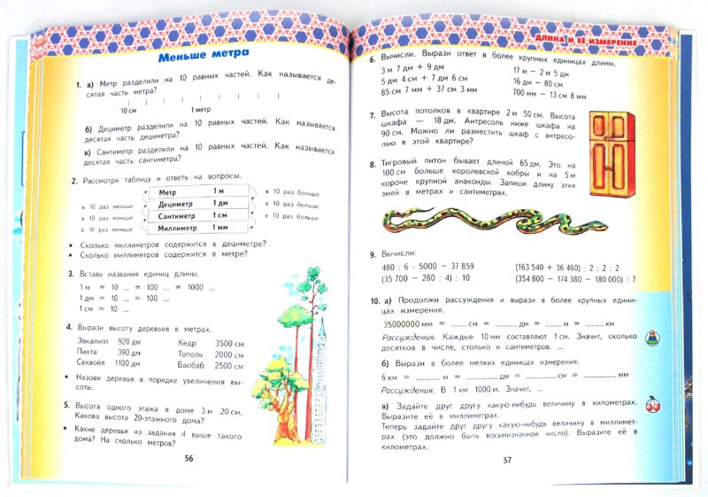 Рабочая программа по геометрии 10 класс атанасян