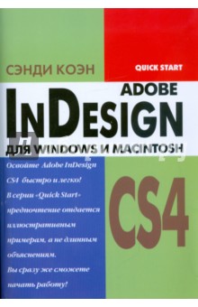  InDesign CS4  Windows  Macintosh