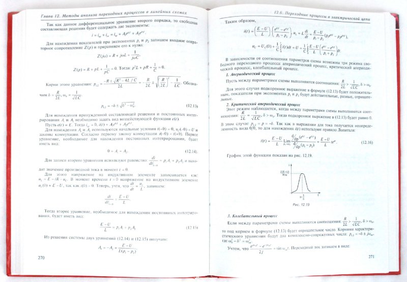 book Differential Equations with Operator Coefficients: with Applications to Boundary Value Problems for