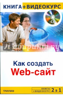   ,    2  1:   Web- +  (+CD)