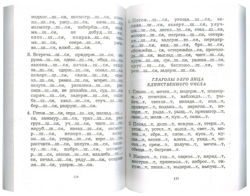 Узорова Нефедова Полный Курс Русского Языка