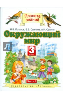 Предания для 4 класса читать