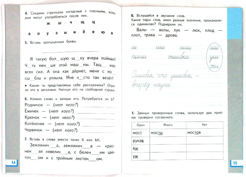 ПЛАНЕТА ЗНАНИЙ РАБОЧАЯ ТЕТРАДЬ ПО РУССКОМУ ЯЗЫКУ 2 КЛАСС СКАЧАТЬ БЕСПЛАТНО ПЛАНЕТА ЗНАНИЙ РАБОЧАЯ ТЕТРАДЬ ПО РУССКОМУ ЯЗЫКУ 2 КЛАСС СКАЧАТЬ БЕСПЛАТНО