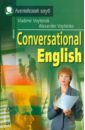 Разговорный английский: пособие по развитию устной речи