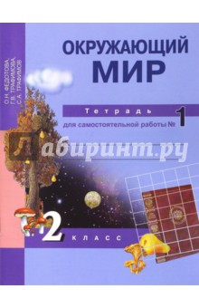 Электронный решебник федоскина н.с математика 6 класс
