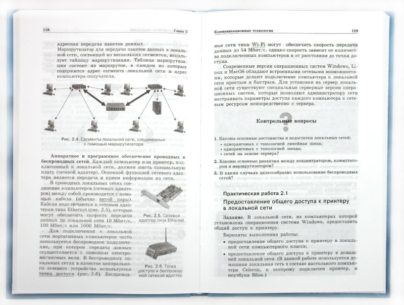Гдз по икт 10 класс угринович Гдз по икт 10 класс угринович