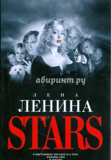 Stars
