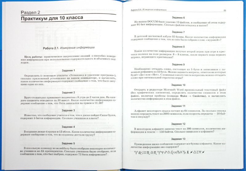 Ктп По Литературе 10 Класс Курдюмова - creativestandart