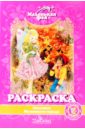 Раскраска: Спасение Мышиного города
