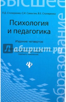 view strategic management and organisational dynamics the challenge of complexity to ways of thinking about organisations sixth edition 2011