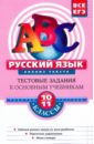 Русский язык. 10-11 классы. Анализ текста: тестовые задания