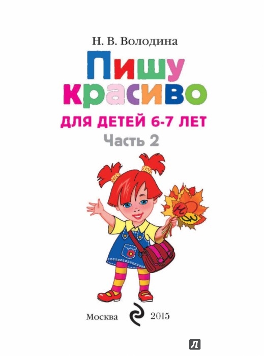 Ротер стив книги читать онлайн