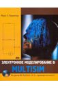   .    Multisim (+CD)