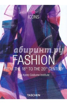 Fukai Akiko, Suoh Tamami, Iwagami Miki, Koga Reiko, Nie Rii Fashion From the 18th to the 20th Century