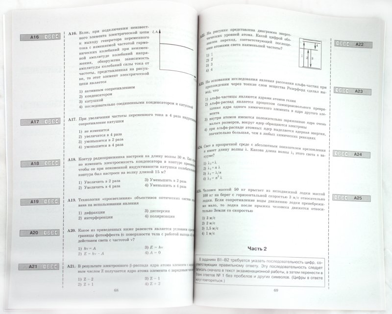 Учебник Физики 6 Класс 1983 Год Бесплатно