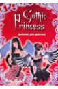 Дневник для девочки. Gothic Princess