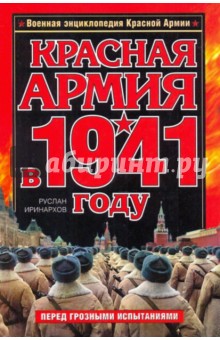       1941 