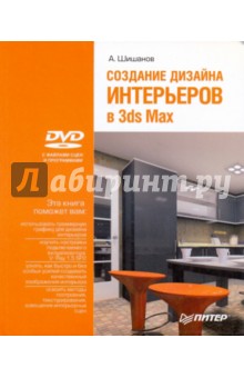        3ds Max (+DVD)