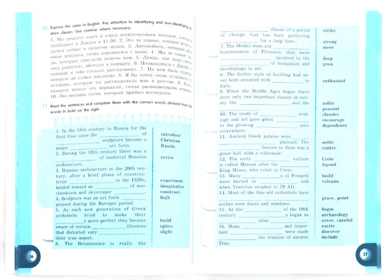 Английский язык. 11 класс. Рабочая тетрадь. Углубленное изучение ...