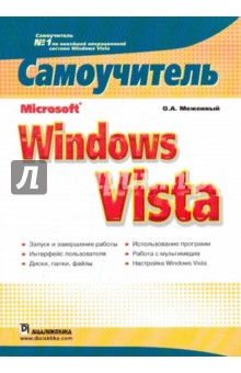    Microsoft WINDOWS VISTA
