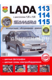   Lada Samara 113-14-15   1.5i  1.6i. , , 