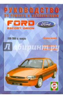       Ford Escort & Orion, / 1990-2000 . 