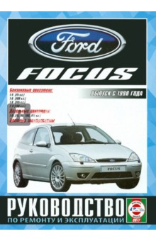       Ford Focus, ,    1998 .