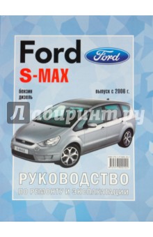      Ford S Max -  7