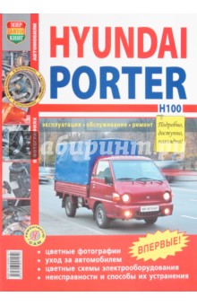  Hyundai Porter 100. , , 
