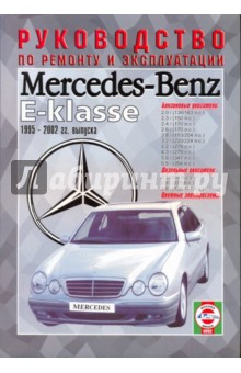       Mercedes -Klasse, 1995-02 . 