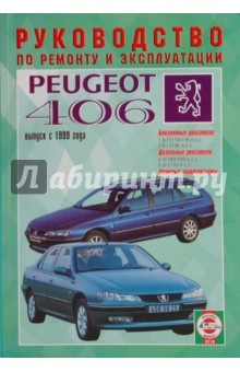       Peugeot 406 /  1999  