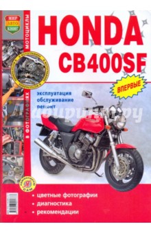   Honda CB400SF. , , 