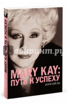    MARY KAY:   