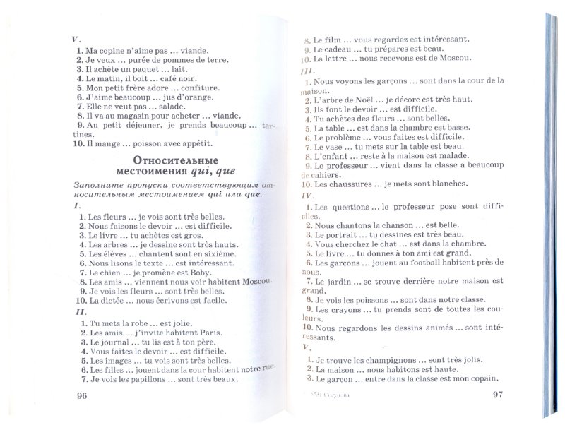 Учебник По Французскому Языку 6 Класс Чумак 2014