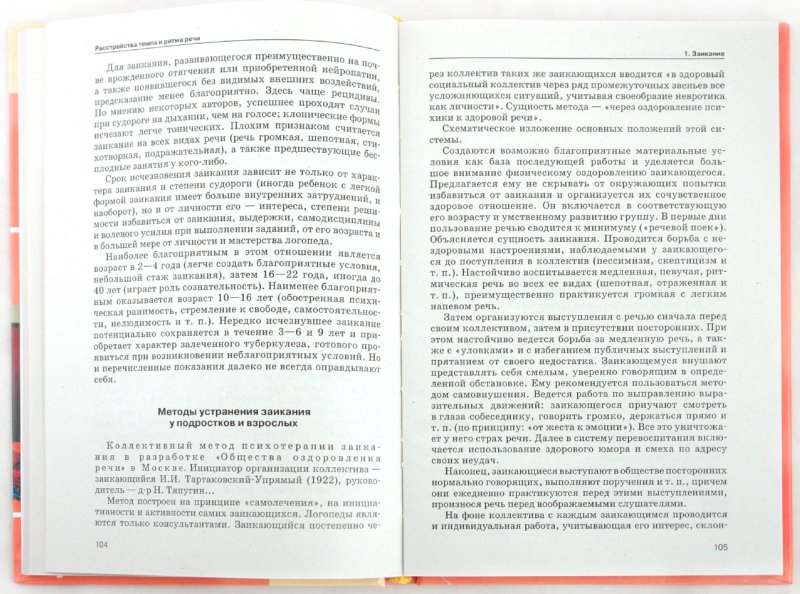 Книга для преподавателей и студентов высших педагогических учебных