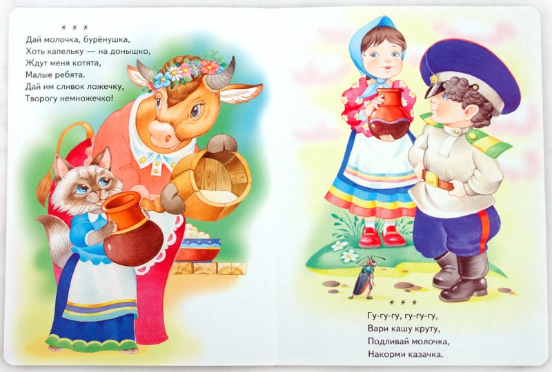 Пословицы поговорки песенки прибаутки Пословицы поговорки песенки прибаутки