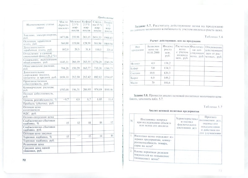 book international financial reporting standards ifrs 2010 official pronouncements issued at 1 january 2010 includes ifrss with an effective date after 1 january 2010 but not the ifrss they