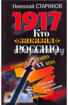    1917.  "" ?   XX 