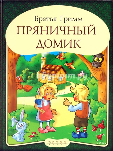 Панорамка: Пряничный домик