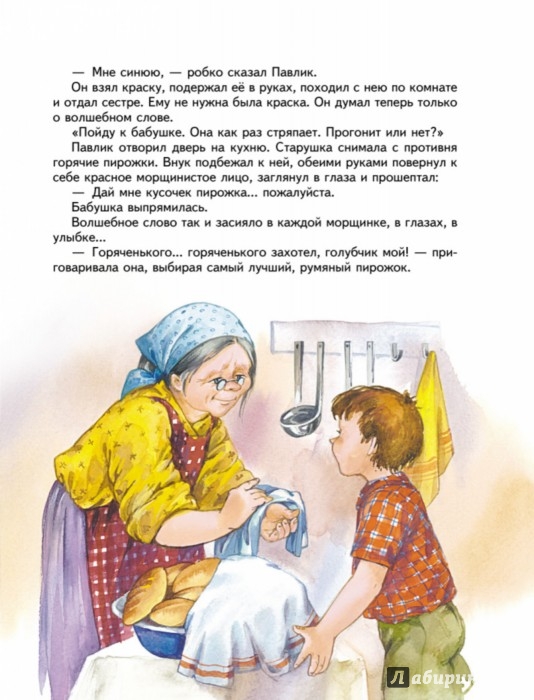 Иллюстрации маршак рассказ о неизвестном герое читать