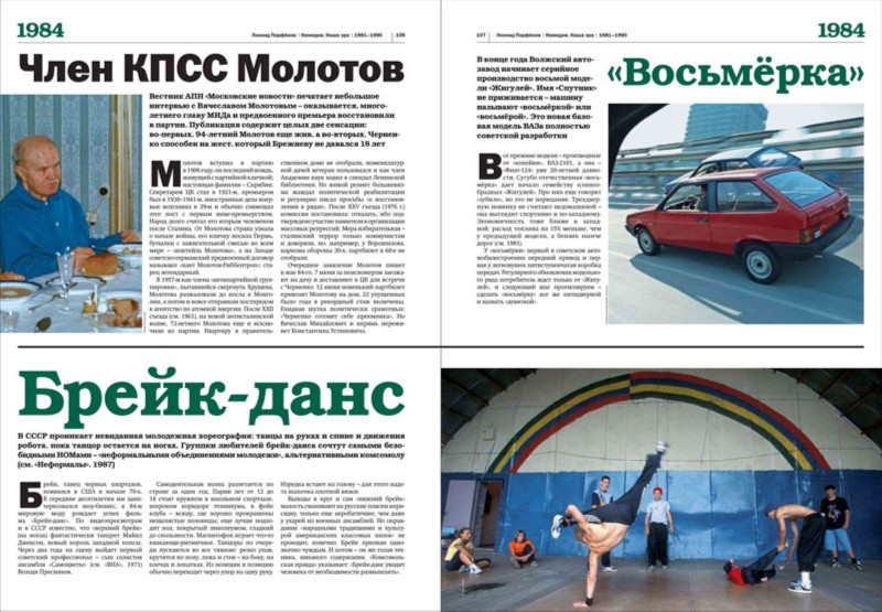 намедни скачать книги парфенов 2000 2005