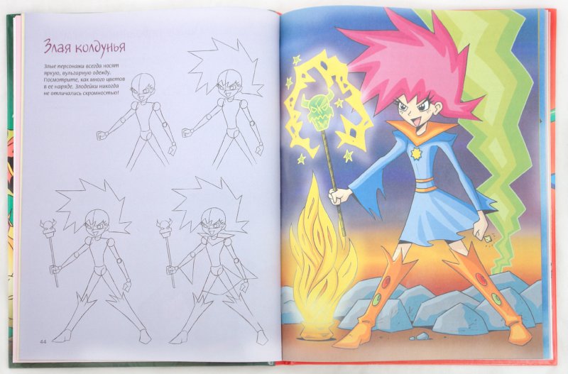 Иллюстрация 1 к книге Манга и аниме для начинающих. Как рисовать