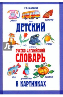 русско английский язык слушать русско английский язык слушать