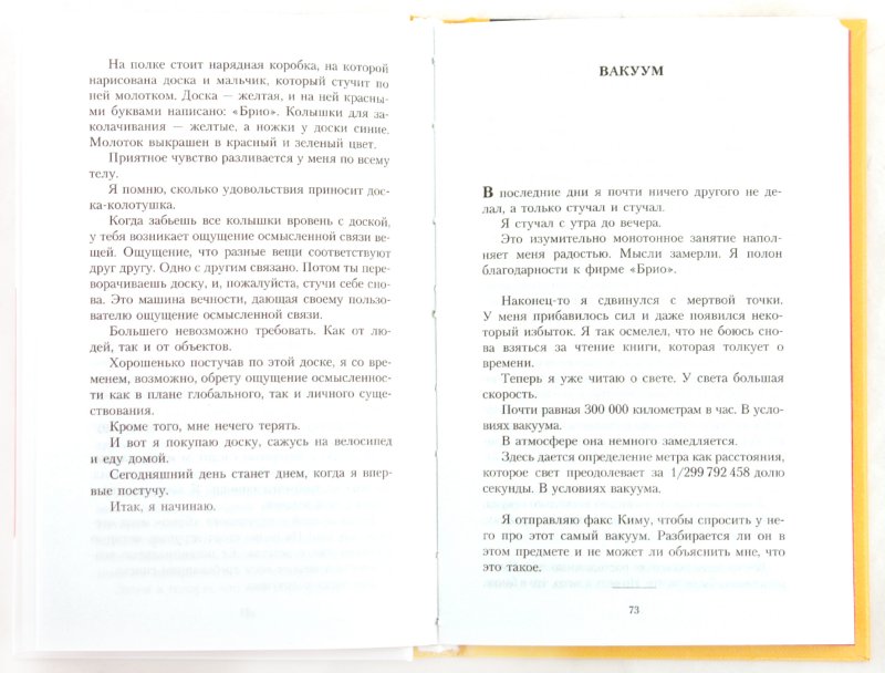 Наивно. Супер - Лу Эрленд - Издательство Альфа-книга