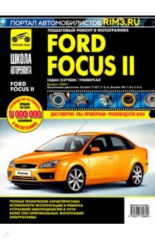 Ford Focus Ii.        -  4